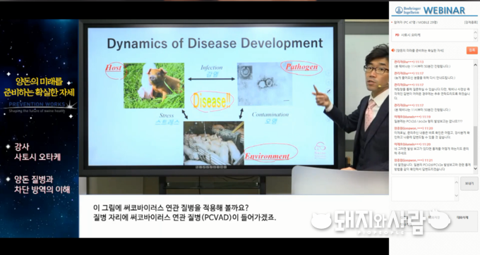 웨비나는 PC에서는 강의 중간에 질의와 응답이 가능합니다@아이해듀