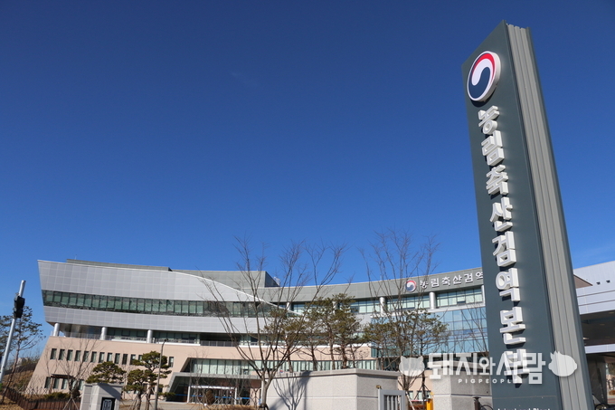 경북 김천에 위치한 농림축산검역본부 전경@돼지와사람 