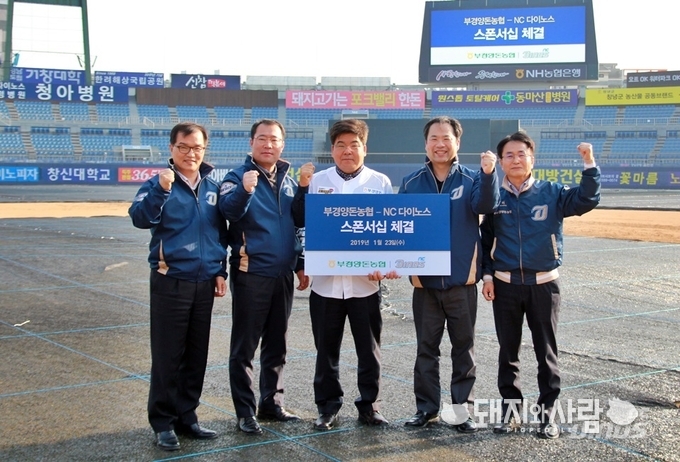 <strong>23일 부경양돈농협-NC다이노스 스폰서십 체결. 왼쪽부터 부경양돈농협 허명중 상임이사, 송세진 노동조합위원장, 이재식 조합장, NC 다이노스 황순현 대표, 부경양돈농협 서종태 양돈계열사업화단장@NC다이노스</strong>