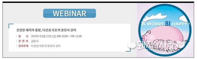 베링거인겔하임 두 번째 웨비나, 2월 22일 10시@웨비나 홈페이지 갈무리