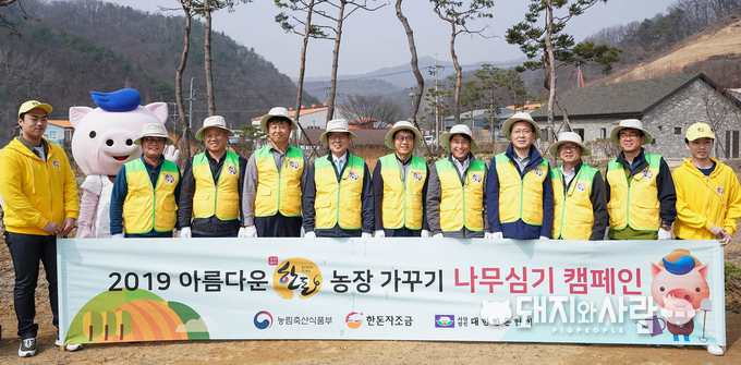 28일 오전, ‘아름다운 한돈 농장 가꾸기 나무심기 캠페인’에 참가한 관계자들이 충북 진천에 위치한 국민농장에서 기념촬영을 찍고 있다@한돈자조금