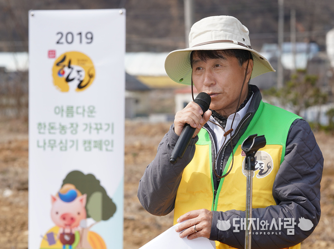 28일 오전, ‘아름다운 한돈 농장 가꾸기 나무심기 캠페인’에서 하태식 한돈자조금 위원장이 인사말을 하고 있다@한돈자조금