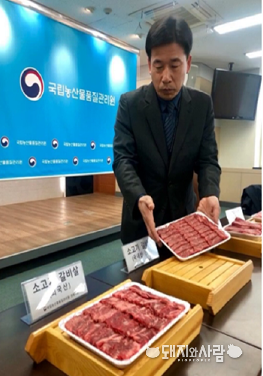 경북농관원은 외국산 소고기와 돼지고기 38t을 국내산으로 속여 판매한 식육업주 A씨를 구속했다고 밝혔습니다@국립농산물품질관리원 경북지원