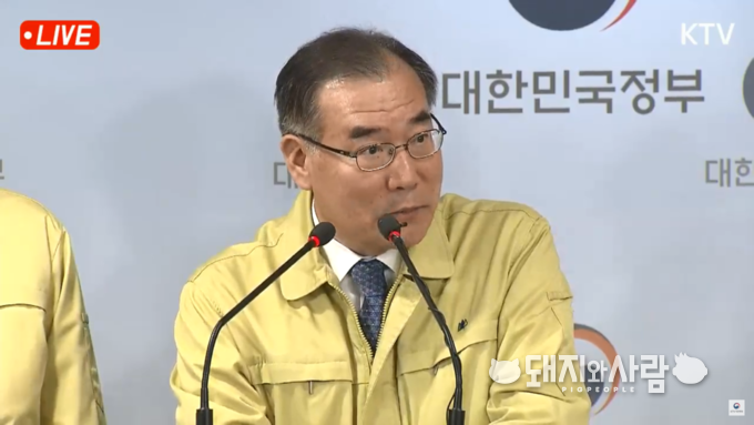 농식품부 이개호 장관@KTV 갈무리