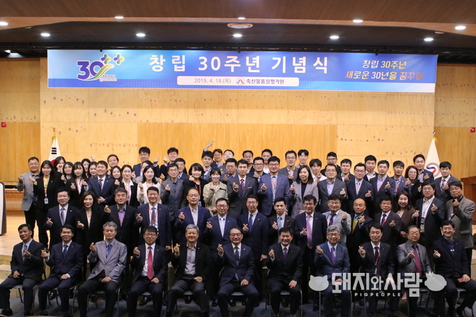 축평원, 창립 30주년 기념식@축평원