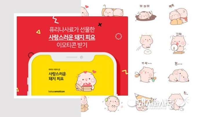카카오 이모티콘, "사랑스러운 돼지 피요"@카카오 이모티콘샵 & 퓨리나 카카오톡 친구