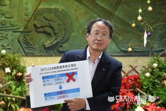 대만은 지난해 12월 해외불법축산물 미신고 적발시 과태료를 크게 상향했습니다(1회 730만원, 2회 3600)@대만 행정원농업위원회