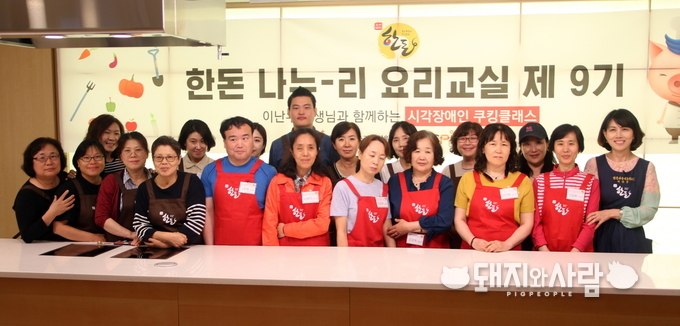 한돈 나누-리 요리교실 제9기. 6월까지 총 6회에 걸쳐 요리 강좌와 실습시간을 갖게 됩니다@한돈자조금 