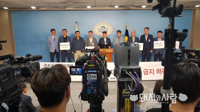 29일 대한한돈협회는 국회 정론관에서 'ASF 관련 음식물류 폐기물 돼지 급여 전면 금지를 촉구'하는 기자회견을 열었다@돼지와사람