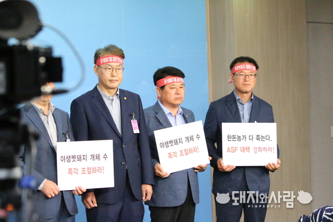 대한한돈협회는 ASF를 막기위해 ▷음식물류 폐기물 돼지 급여 금지 ▷야생멧돼지 개체 수 즉각 조절 ▷불법 휴대축산물 과태료 대폭 상향을 요구하였습니다@돼지와사람