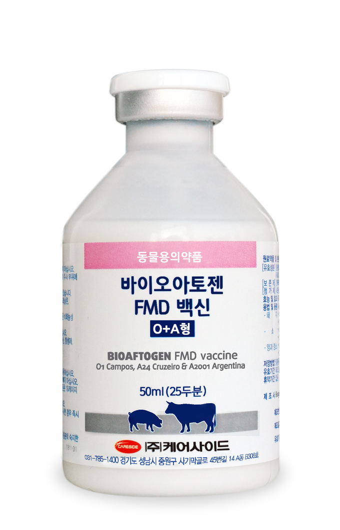 바이오아토젠 FMD 백신@케어사이드