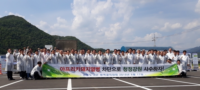 17일 양구군 농업기술센터 'ASF 가상방역 현장훈련'@강원도