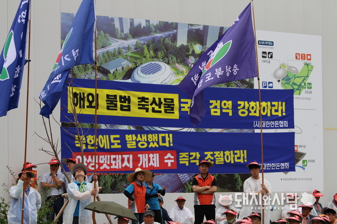 19일 전국 한돈농가 총궐기대회@돼지와사람 