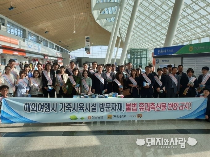 5월 21일 전라남도-한돈협회 전남도협의회-전남농협 공동 'ASF 차단방역 협조 대국민 홍보 캠페인'@한돈협회 전남도협의회