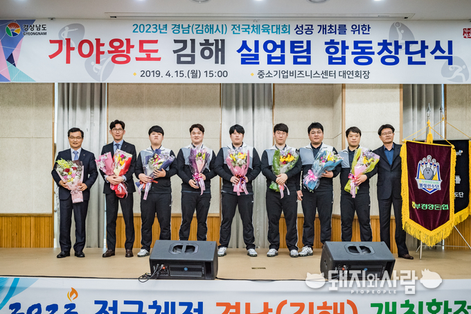 부경양돈농협 볼링선수단, 4월 김해 실업팀 합동창단식@부경양돈농협