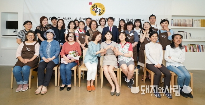 26일 제9기 한돈 나누리 요리교실 수료식@한돈자조금 
