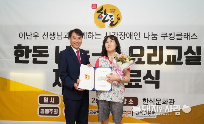 26일 제9기 한돈 나누리 요리교실 수료식@한돈자조금 