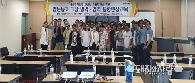 21일 천안시 소재 양돈농가 외국인 노동자 대상 방역·검역 통합 현장교육@검역본부