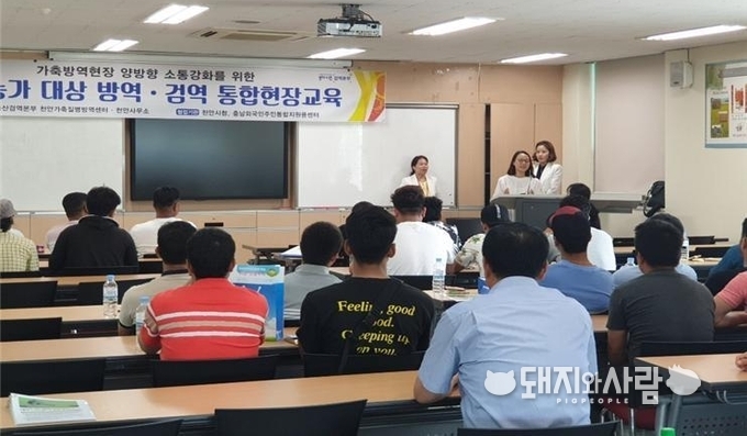 21일 천안시 소재 양돈농가 외국인 노동자 대상 방역·검역 통합 현장교육@검역본부