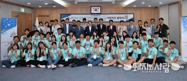 26일 2019년 대학생 가치 드림(Dream) 프로그램 발대식@축평원