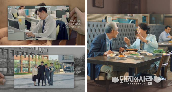 하반기 한돈 신규 TV 광고 갈무리