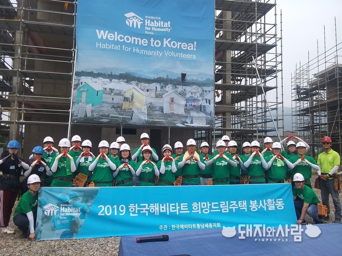 2019 한국해비타트 희망드림주택 봉사활동 단체사진@카길애그리퓨리나
