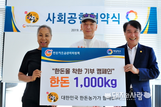 한돈자조금-해밀학교 다문화가정 청소년 지원 위한 사회공헌 업무협약 (왼쪽부터 해밀학교 인순이 이사장, 한돈 명예홍보대사 신인상곤, 한돈자조금 하태식 위원장)@한돈자조금