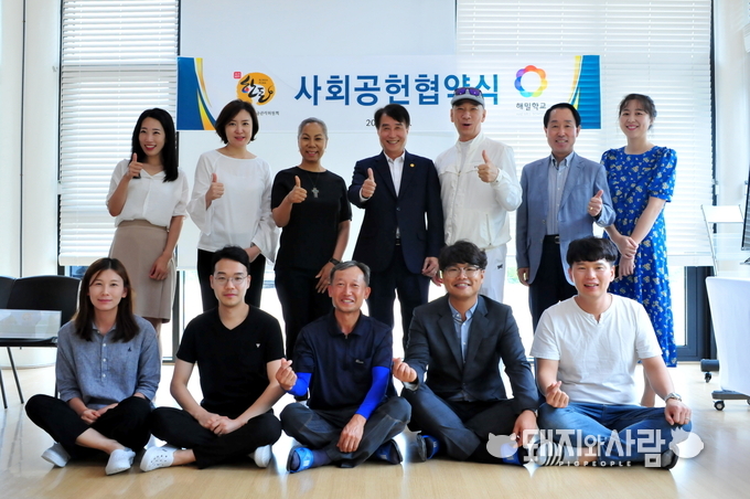 21일 강원도 홍천에 위치한 해밀학교에서 열린 한돈자조금관리위원회(위원장 하태식)와 해밀학교(이사장 김인순, 가수 인순이) 사회공헌 업무협약식에서 해밀학교 교직원들이 기념촬영을 하고 있다.@한돈자조금