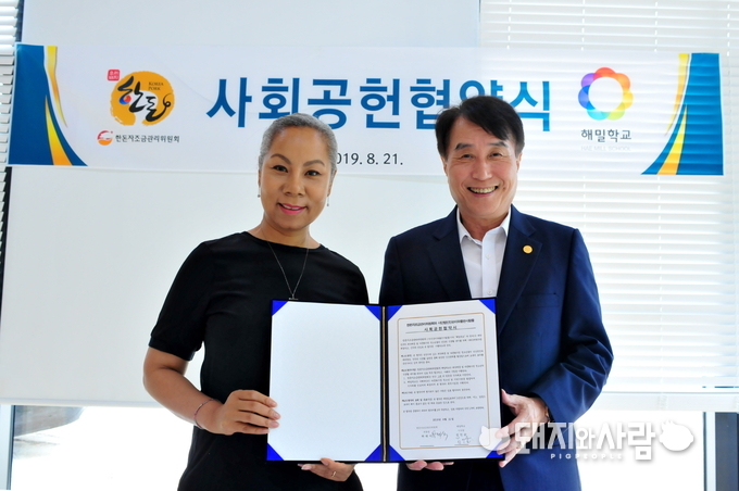 21일 강원도 홍천에 위치한 해밀학교에서 한돈자조금관리위원회(위원장 하태식)와 해밀학교(이사장 김인순, 가수 인순이)가 다문화가정 청소년 지원 위한 사회공헌 업무협약을 체결했다.@한돈자조금