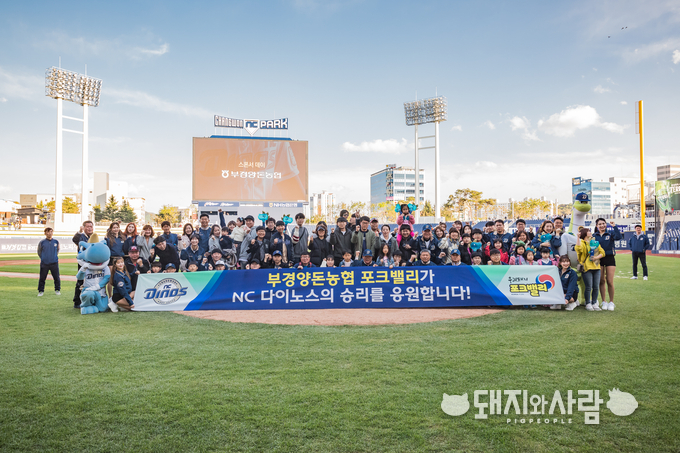 2019년 4월 부경양돈농협 포크밸리 스폰서 데이@부경양돈농협