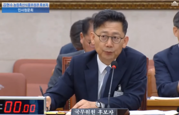 29일 인사청문회에서 답변하고 있는 김현수 장관 후보자@국회방송 갈무리