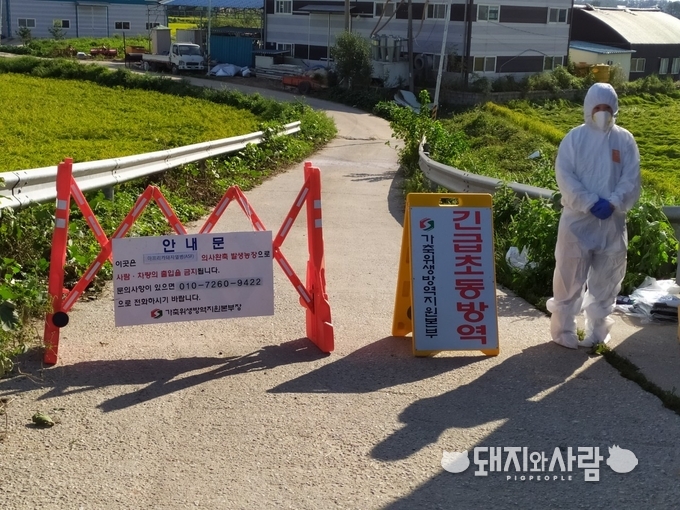 17일 파주 ASF 발생농장 앞 출입통제대@돼지와사람 