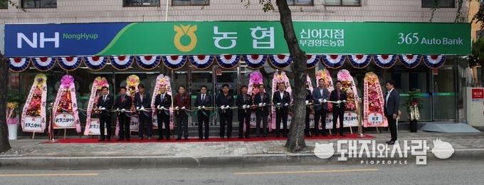 10월 7일 부경양돈농협 신어지점 확장이전 축하 개점식@부경양돈농협 홈페이지 갈무리
