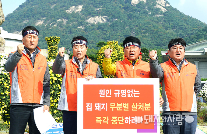 대한한돈협회 임원들이 14일 청와대 분수광장앞에서 ASF 피해농가 보상촉구 시위를 하며 구호를 외치고 있다. (왼쪽부터 대한한돈협회 최성현 상무, 하태식 회장, 경기도협의회 박광진 회장, 김재경 과장)@한돈협회