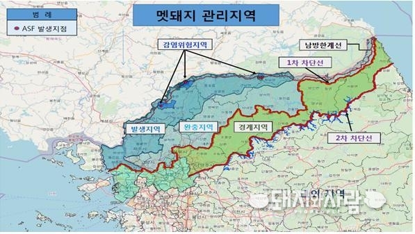13일 정부가 내놓은 야생멧돼지 대책 4개 관리지역@환경부