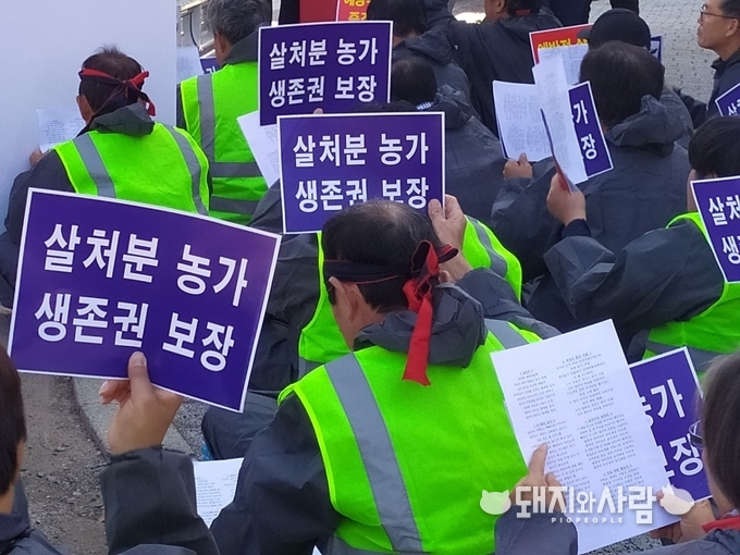 14일 연천 양돈농가 집회@돼지와사람