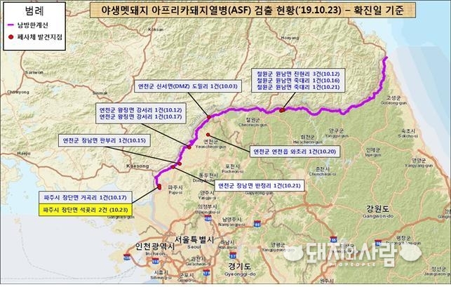 야생멧돼지 ASF 검출 현황(23일 기준)@환경부 