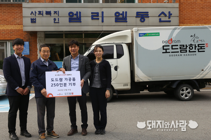 25일 도드람 가공품 250인분 기부@도드람