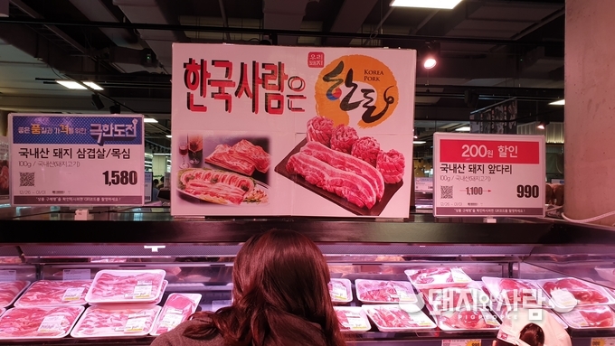 모 대형할인 매장에 걸린 '한국사람은 한돈' 표지@돼지와사람 