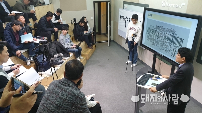 26일 '2020년 한돈산업이슈 와 리스크 진단'을 주제로 발표하는 안기홍 소장@돼지와사람