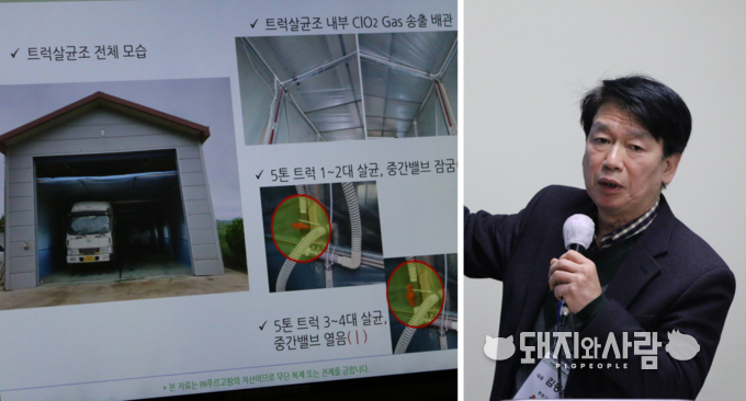 푸르고팜 김종락 대표@돼지와사람