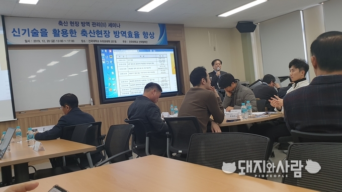 20일 축산현장 방역관리 세미나 '신기술을 활용한 축산현장 방역효율 향상'@돼지와사람 