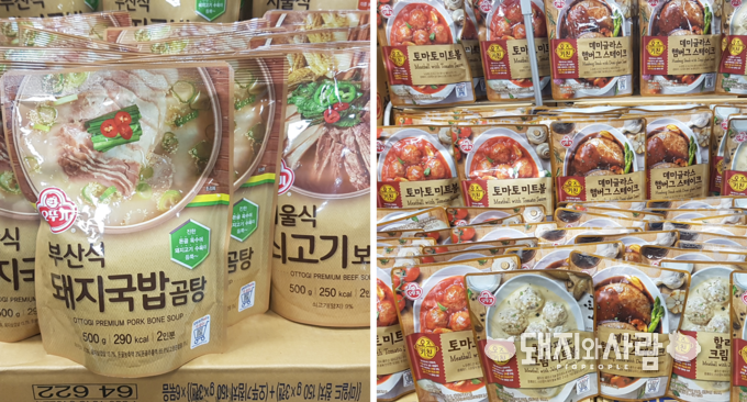 다양한 가정간편식 제품들@돼지와사람 