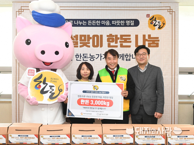 21일 종로구 돈의동에서 열린 ‘2020 설맞이 한돈 나눔행사’에서 하태식 한돈자조금관리위원장이 한돈 3,000kg을 서울노숙인시설협회에 전달하고 있다@한돈자조금