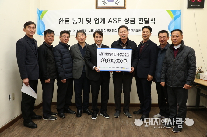 대한한돈협회 ASF 성금모금대책위원회 (위원장 오재곤)는 2월 13일 대한한돈협회 연천지부 회의실에서 『한돈농가 및 업계 ASF 성금 전달식』을 개최했다. (사진 왼쪽부터) 조영욱 양주지부장, 성경식 연천지부장, 이근용 철원지부장, 손종서 부회장, 하태식 회장, 이준길 ASF희생농가비상대책위원장, 오재곤 ASF성금모금대책위원회장, 임종춘 김포지부장, 장석철 파주지부장