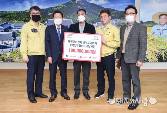 경북도협의회는 경북사회복지공동모금회에 성금 1억원과 방역물품·의료지원 등을 함께 전달했습니다@한돈협회