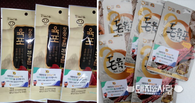 한돈자조금, 대구지역 의료진에 깊은 감사의 인사와 함께 한돈 육포 전달했다@한돈자조금
