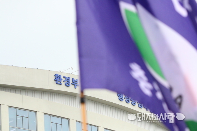  한돈협회 깃발 너머로 환경부 청사가 보입니다@돼지와사람 