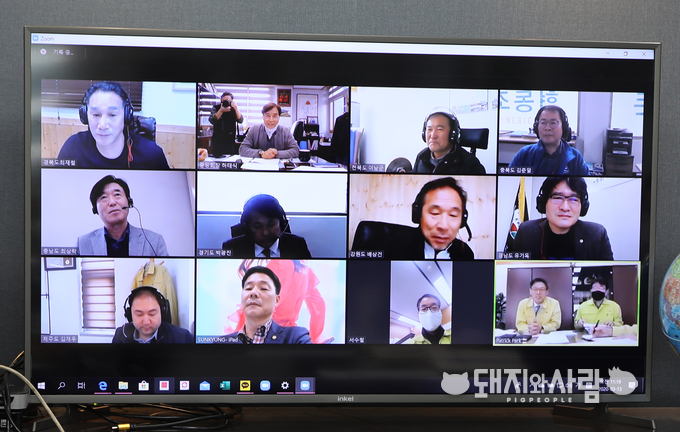 13일 한돈협회-농식품부-도협의회 화상회의@대한한돈협회