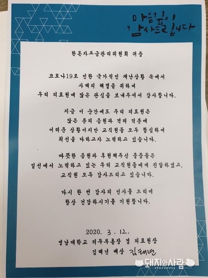 이미지 제공@한돈자조금